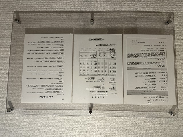 成分表
